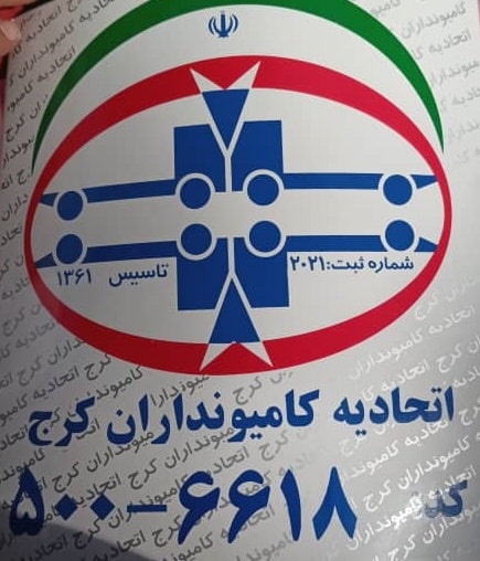 مجوز خودروبر کرج