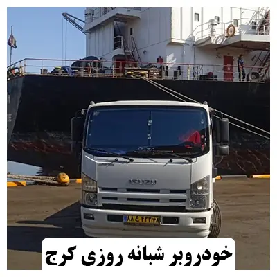 خدمات شبانه روزی