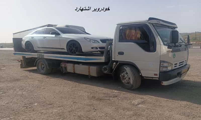 خودروبر اشتهارد - شبانه روزی